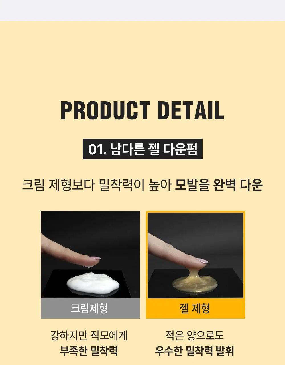 [변우석 Pick]다슈 포맨 프리미엄 울트라 본드 젤 다운펌 100ml*2입 상세페이지 14